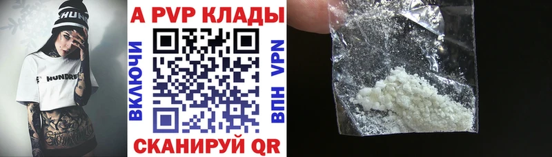 Альфа ПВП Crystall наркота мега Лабытнанги