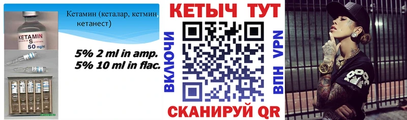 КЕТАМИН ketamine  как найти закладки  Лабытнанги 