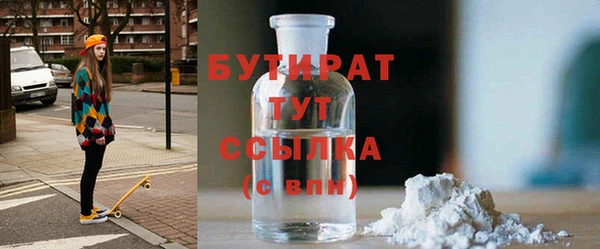 бутират Балахна