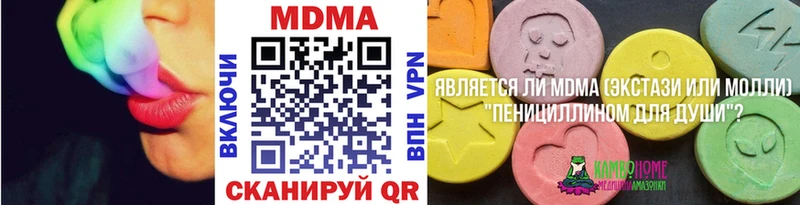 МДМА crystal Лабытнанги