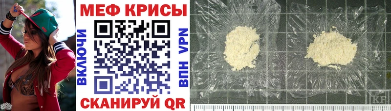 МЕФ кристаллы  Лабытнанги 